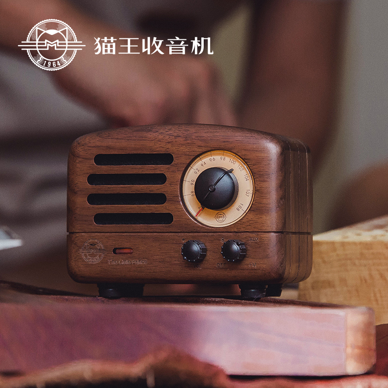猫王小王子原木便携FM收音机蓝牙音箱胡桃木 （MAO KING Little Prince Wood Portable FM Bluetooth Speaker Walnutwood）