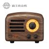 猫王小王子原木便携FM收音机蓝牙音箱胡桃木 （MAO KING Little Prince Wood Portable FM Bluetooth Speaker Walnutwood）